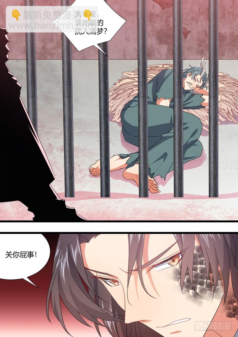 第109章.化龙真相（下）-第286话