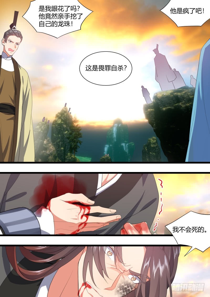 第110章.逆天改命（下）-第288话