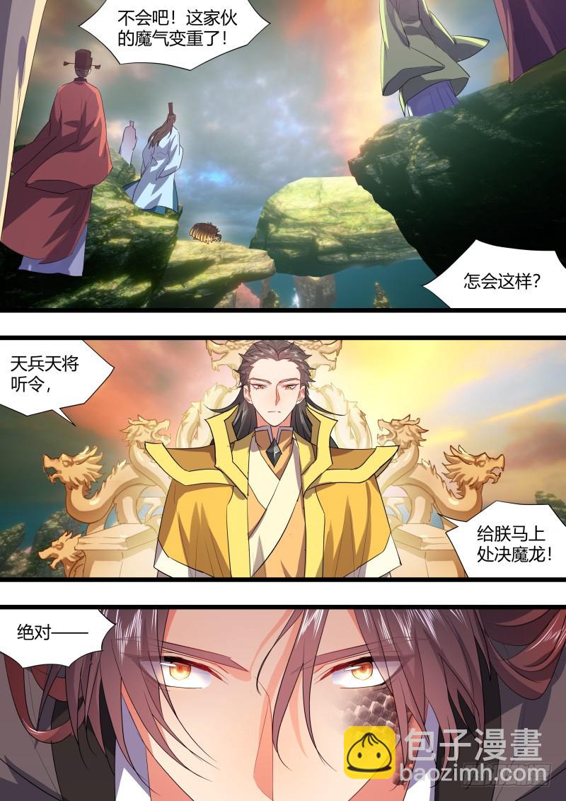 第110章.逆天改命（下）-第288话