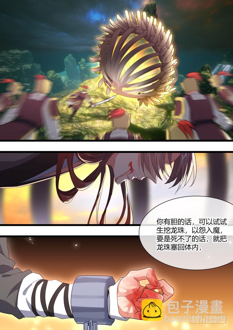 第110章.逆天改命（下）-第288话