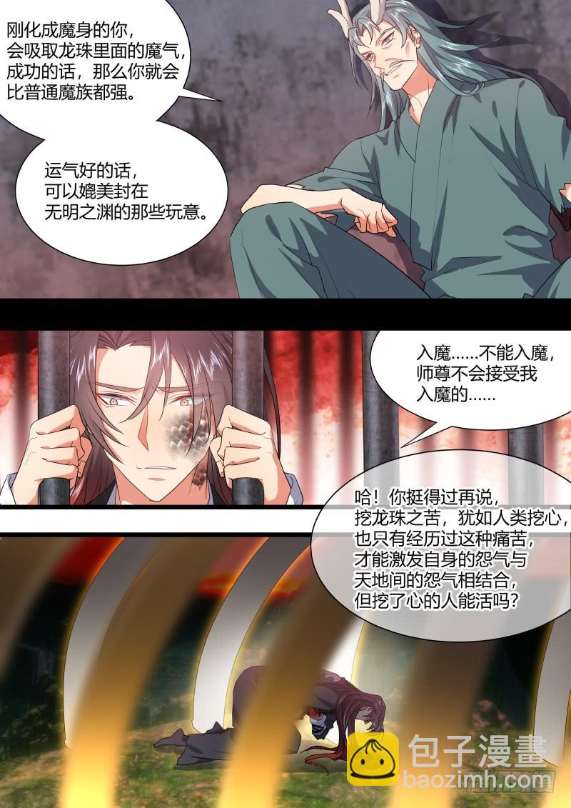 第110章.逆天改命（下）-第288话