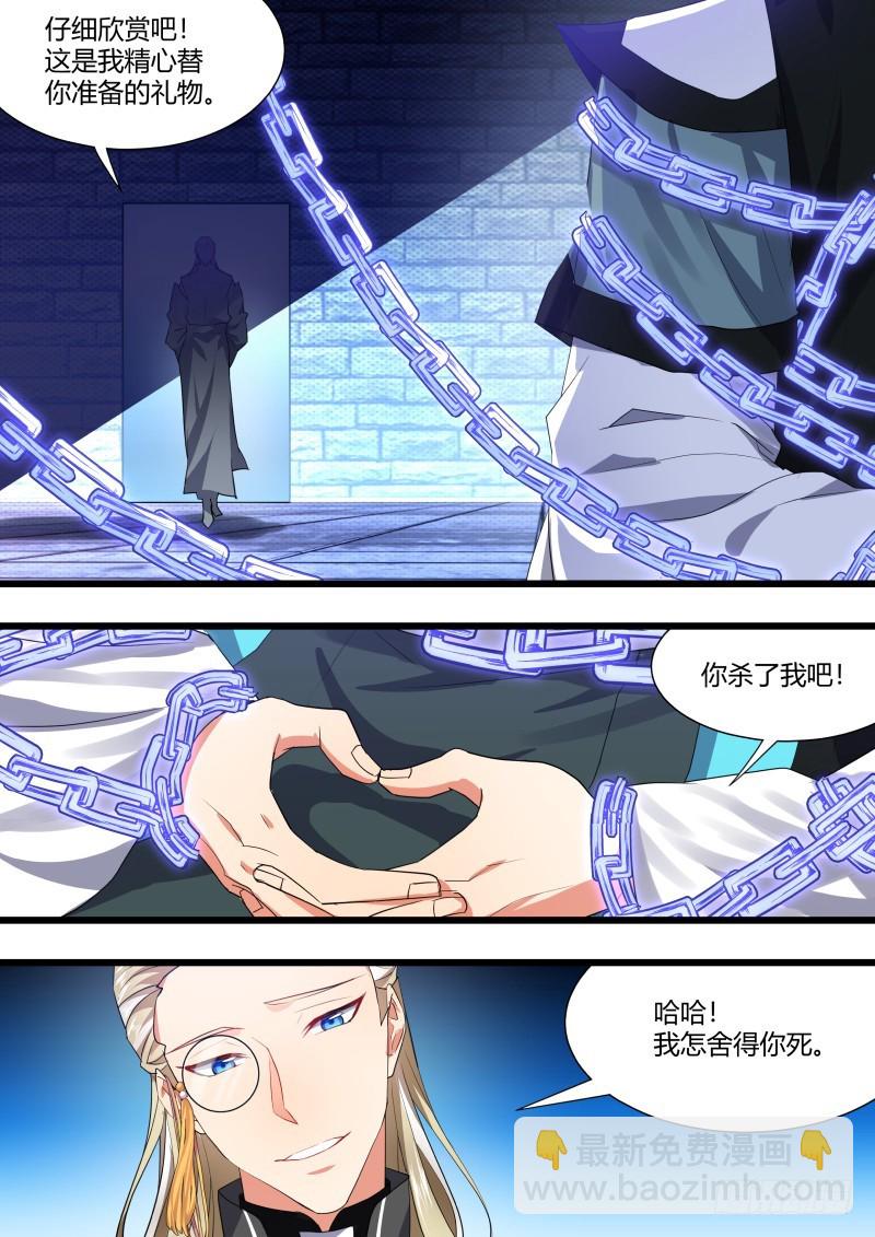 第110章.逆天改命（下）-第288话