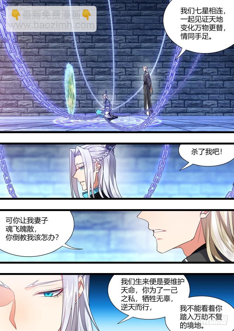 第110章.逆天改命（下）-第288话