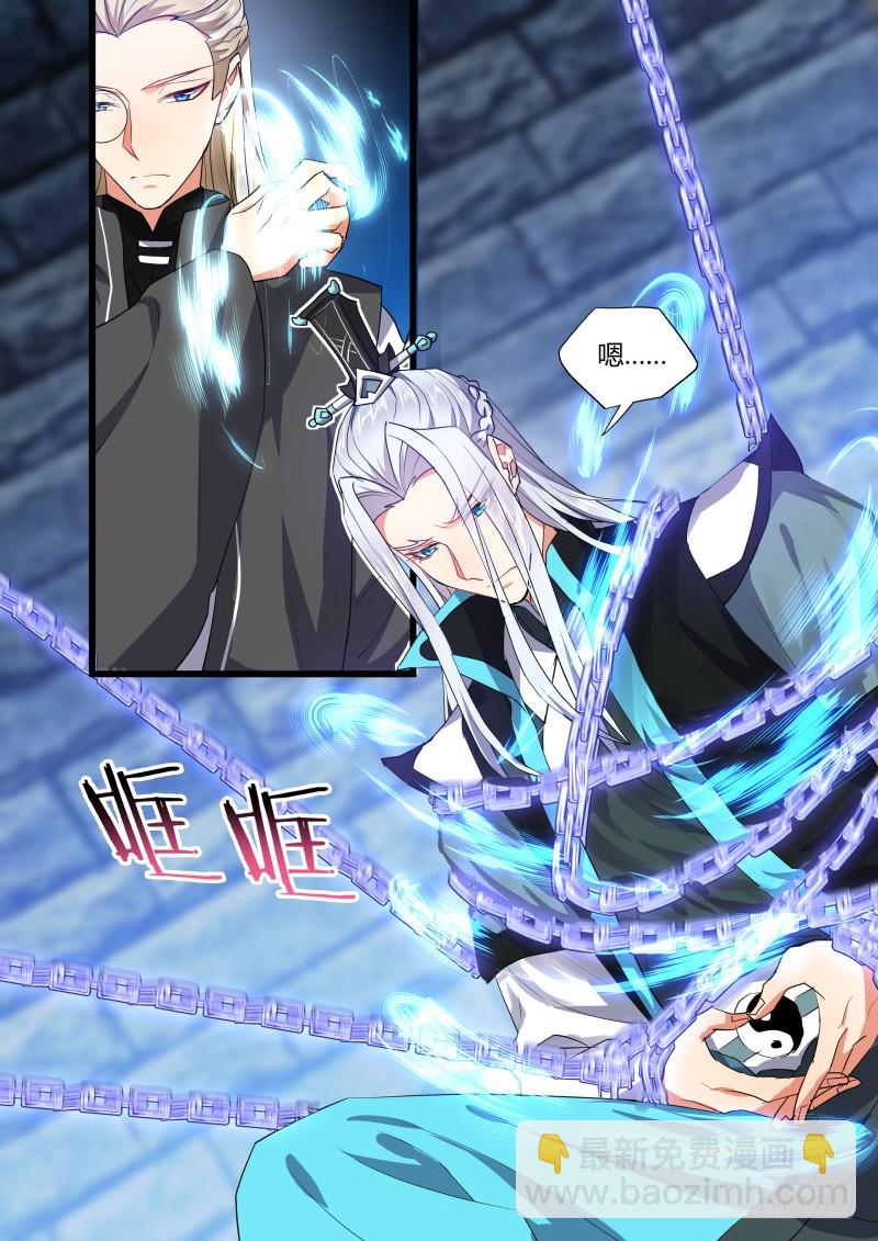 第110章.逆天改命（下）-第288话