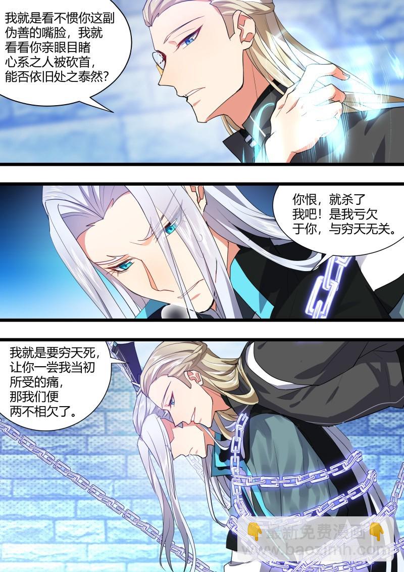 第110章.逆天改命（下）-第288话