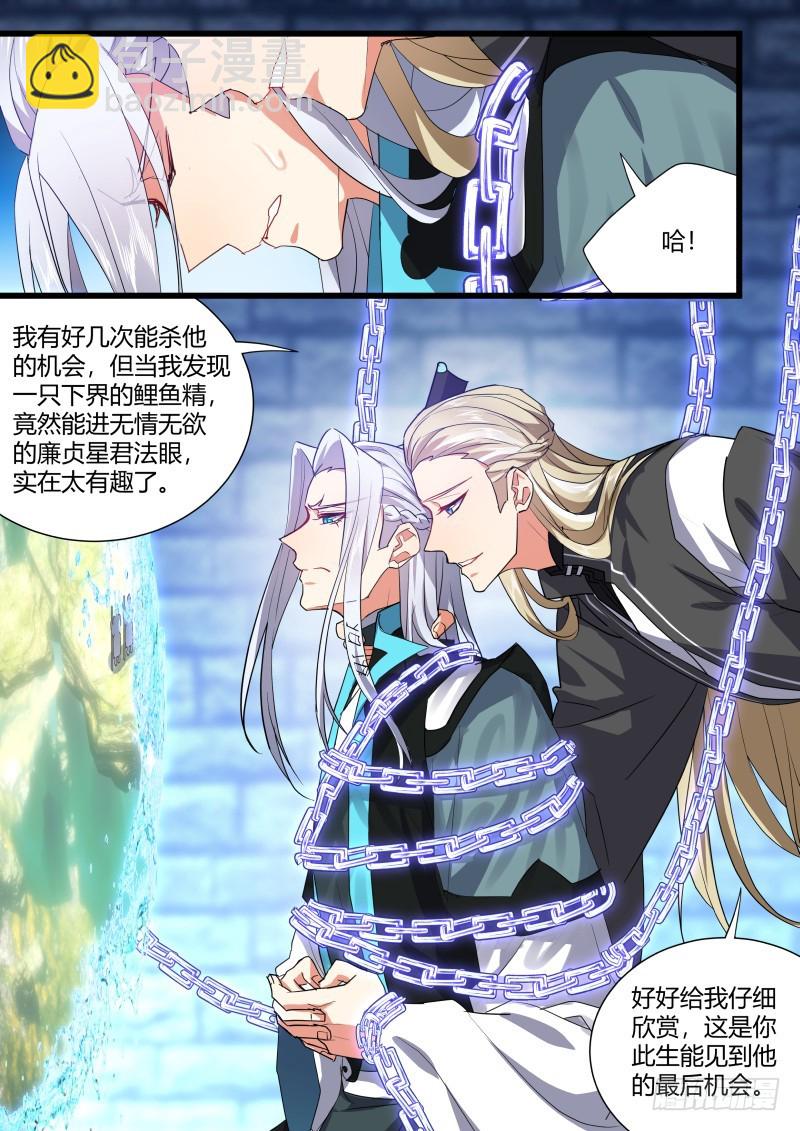 第110章.逆天改命（下）-第288话