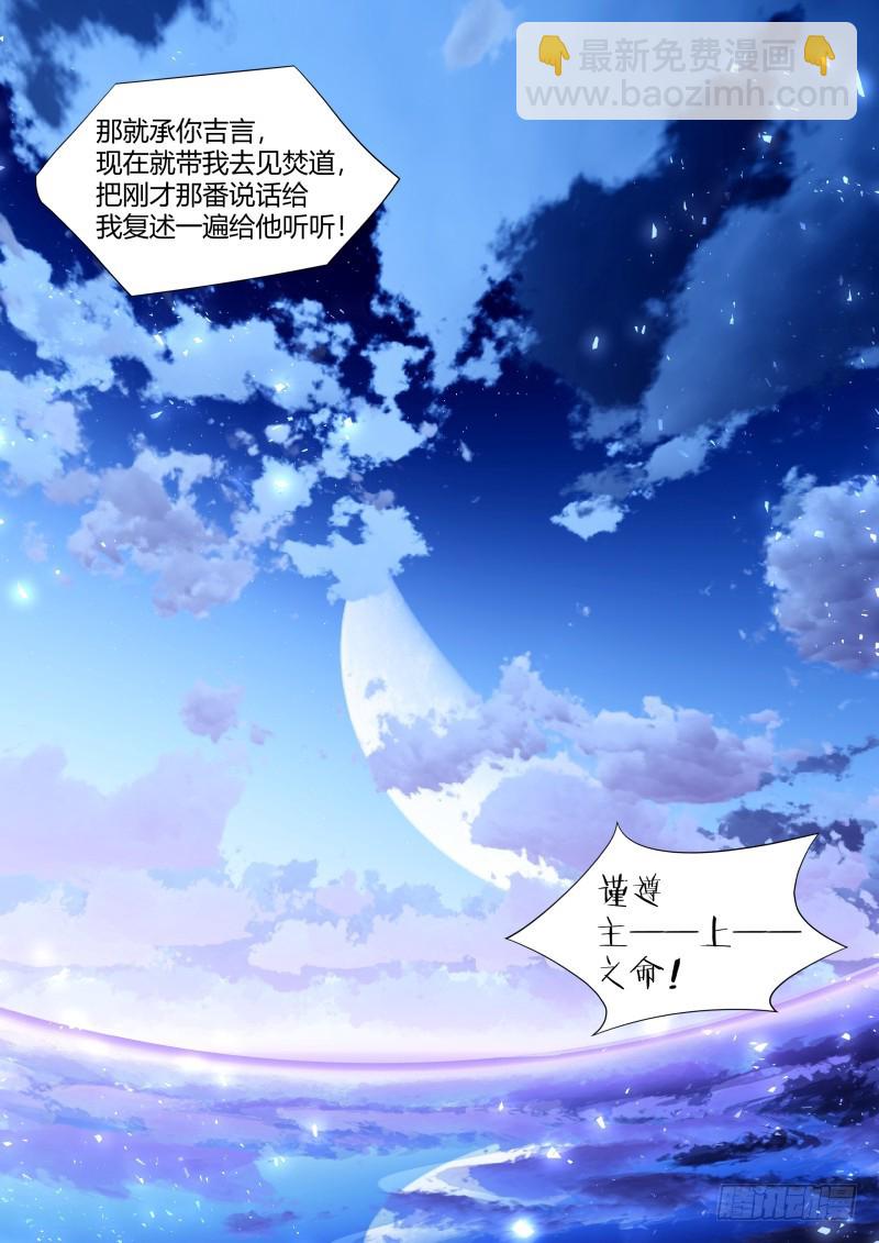 第111章.处心积累（下）-第290话