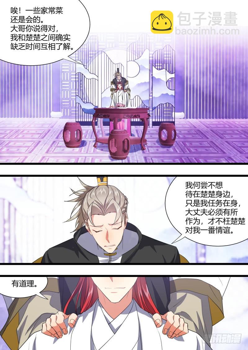 第111章.处心积累（下）-第290话