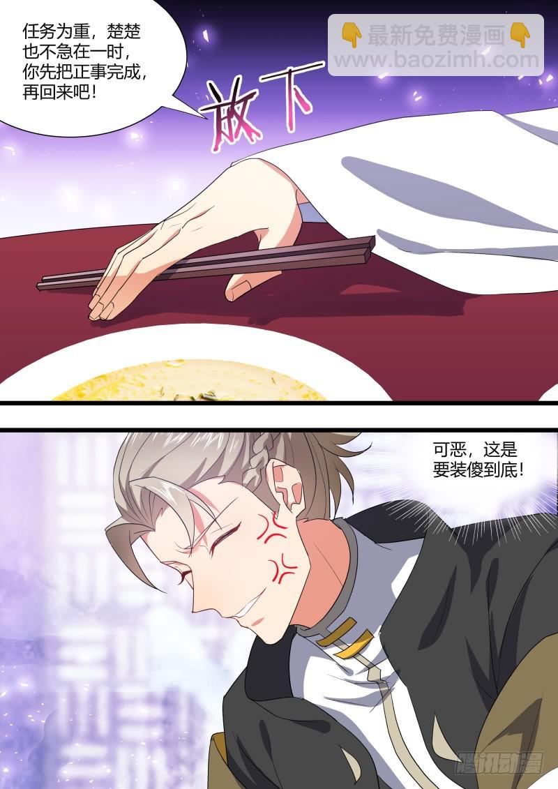 第111章.处心积累（下）-第290话