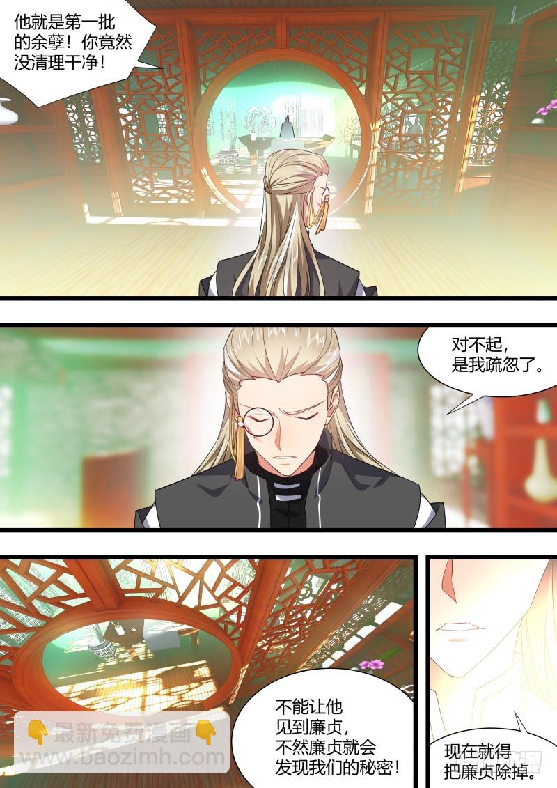 第111章.处心积累（下）-第290话