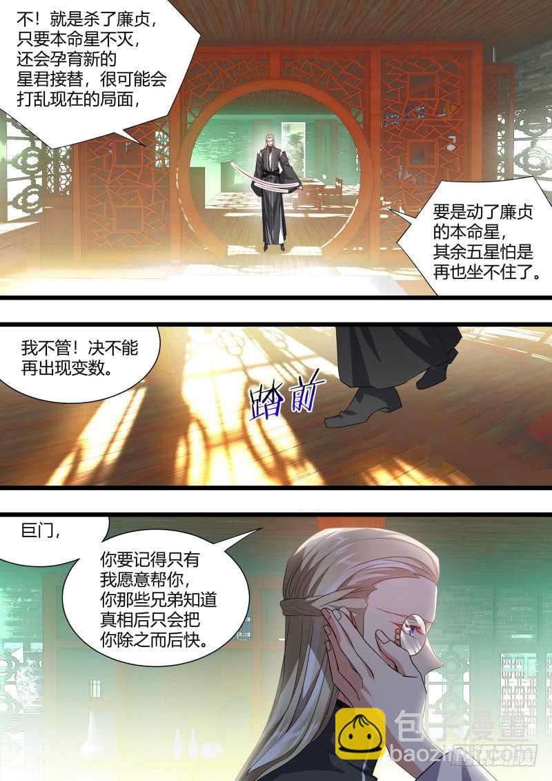 第111章.处心积累（下）-第290话