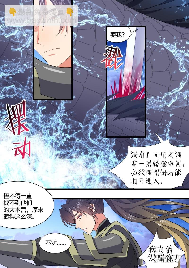 第111章.处心积累（下）-第290话