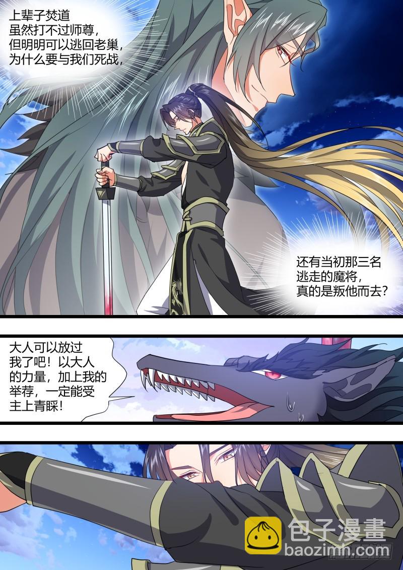 第111章.处心积累（下）-第290话