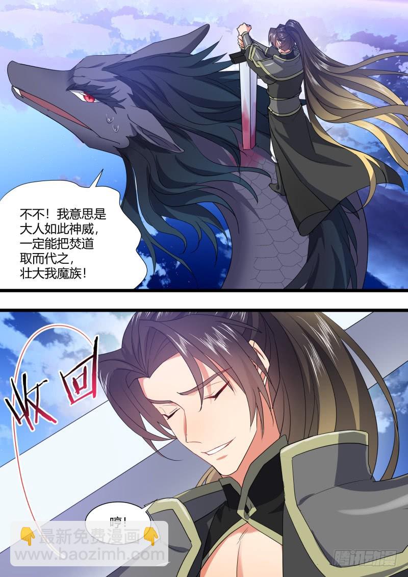 第111章.处心积累（下）-第290话