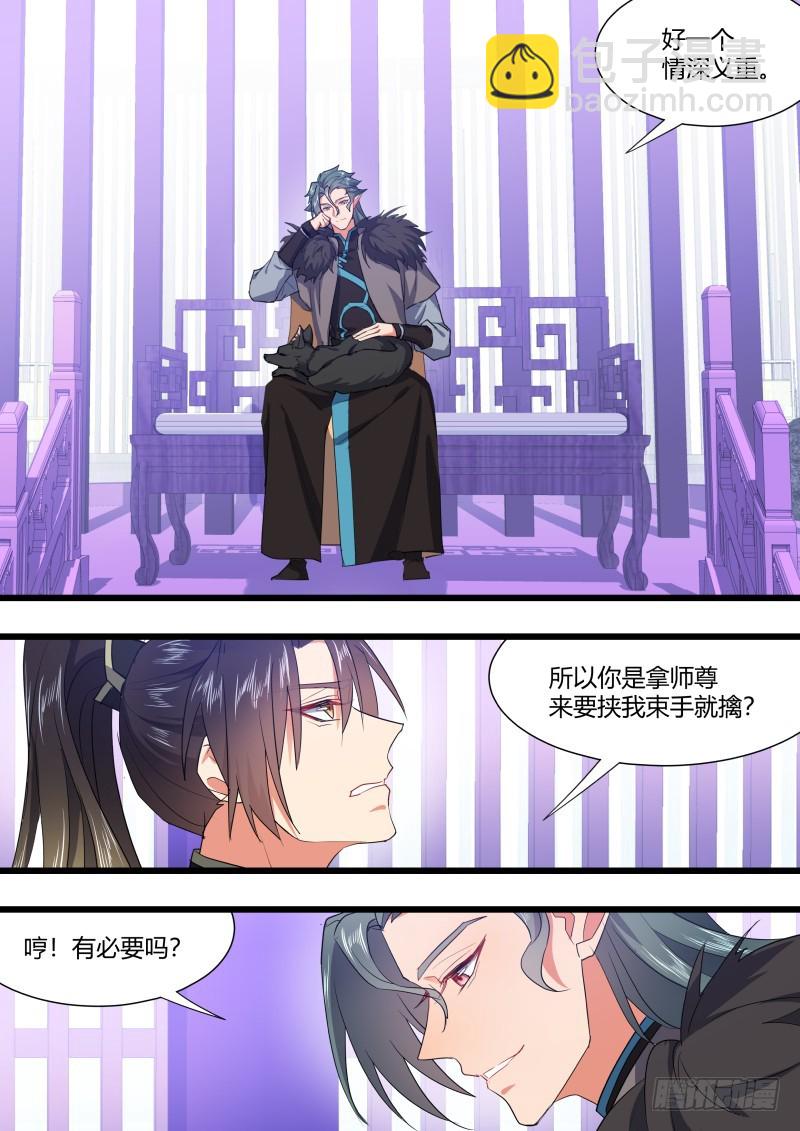 第112章.背水一战（下）-第292话