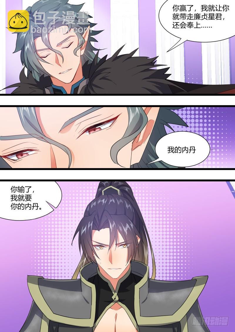 第112章.背水一战（下）-第292话