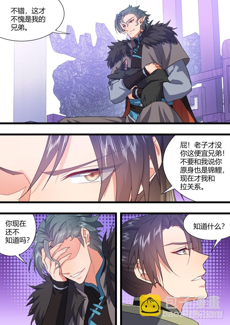 第112章.背水一战（下）-第292话
