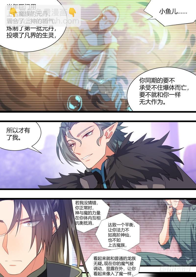 第112章.背水一战（下）-第292话