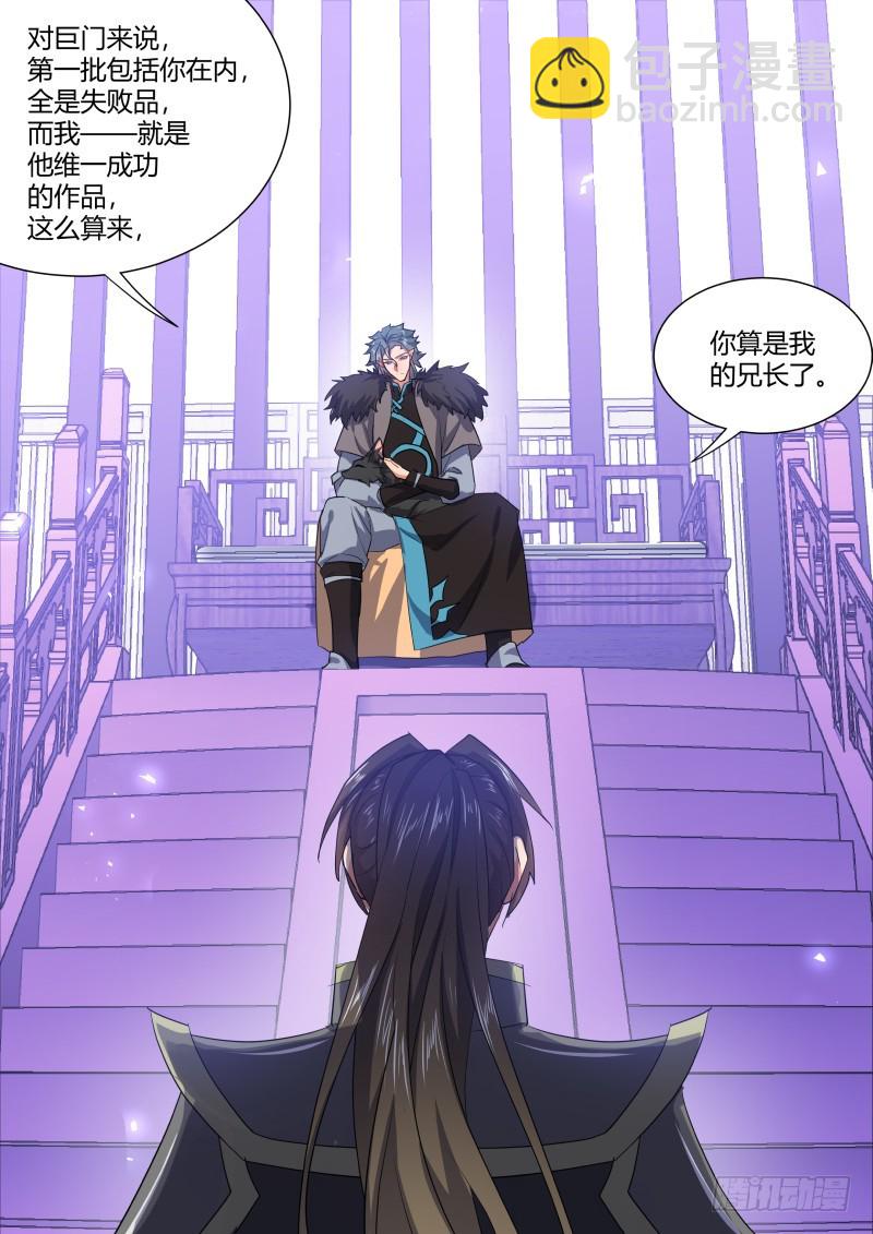 第112章.背水一战（下）-第292话