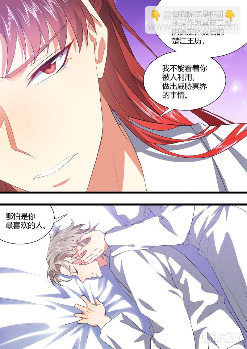 第113章.机关算尽（上）-第294话