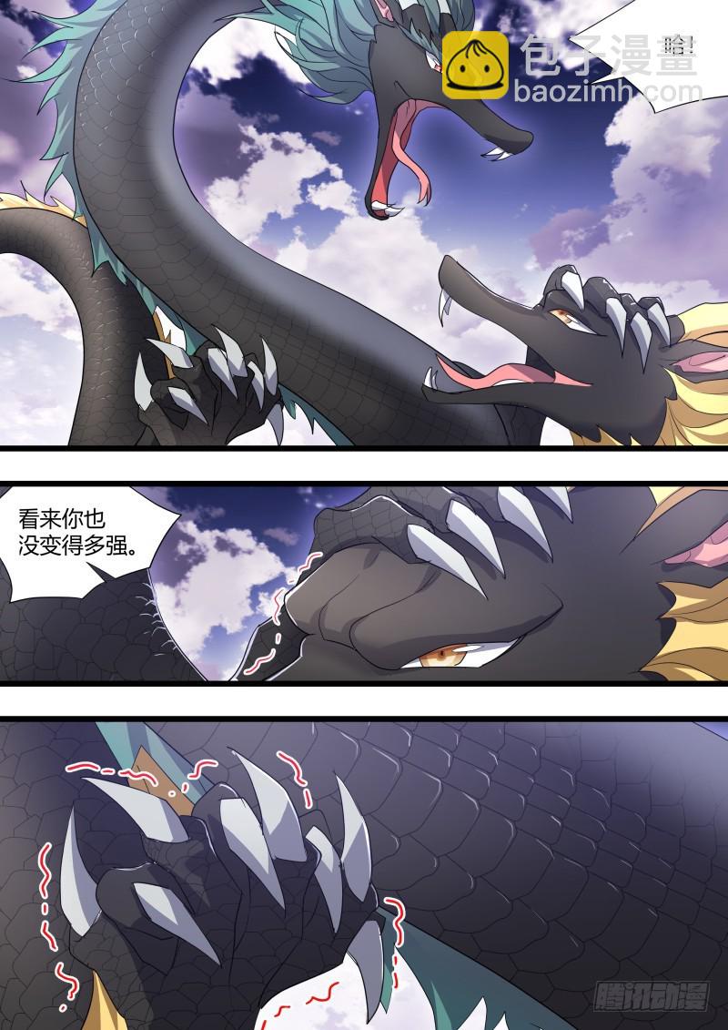 第113章.机关算尽（上）-第294话