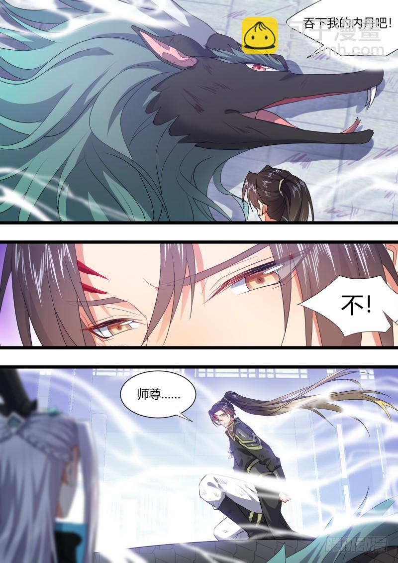 第113章.机关算尽（上）-第294话