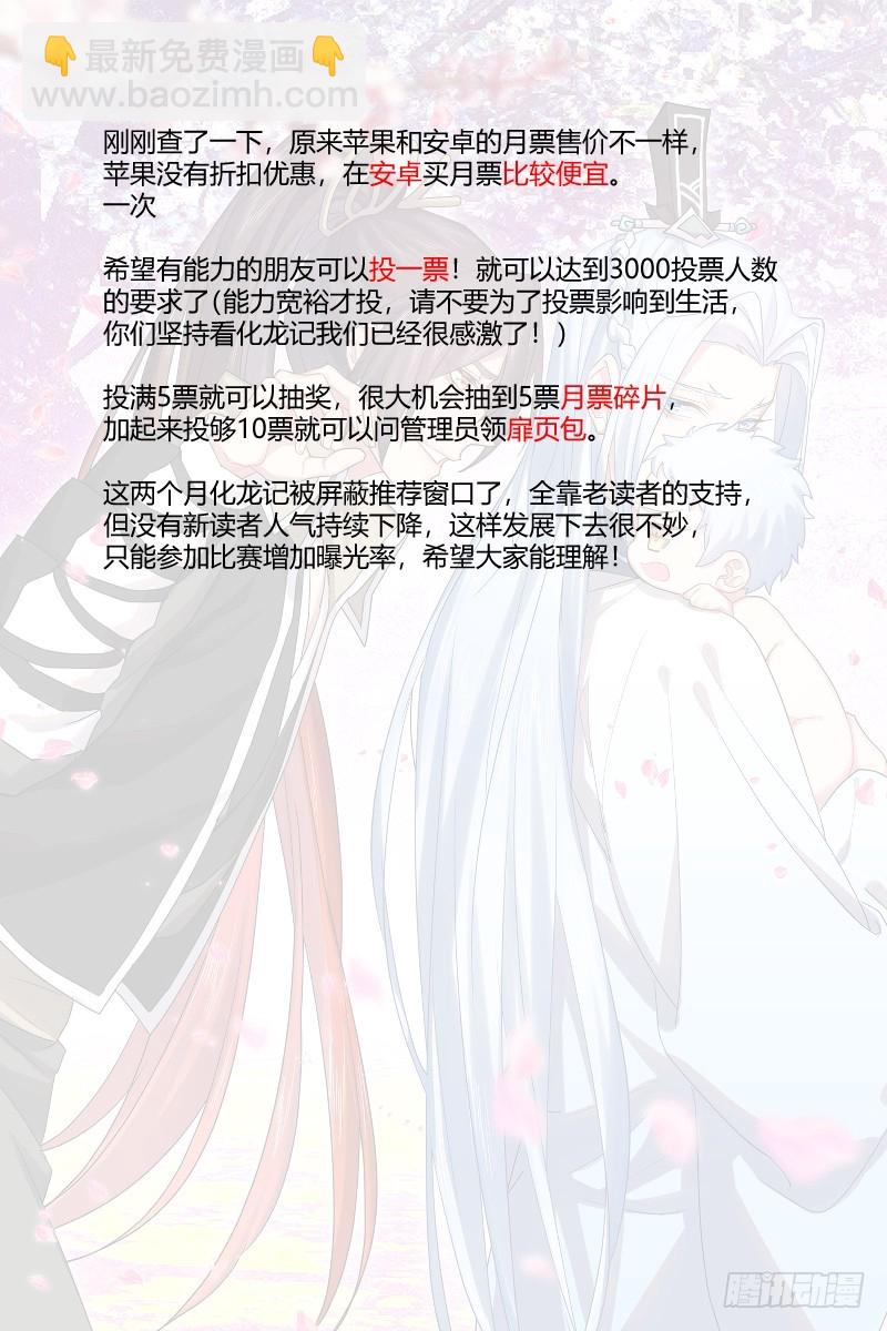 第113章.机关算尽（上）-第294话