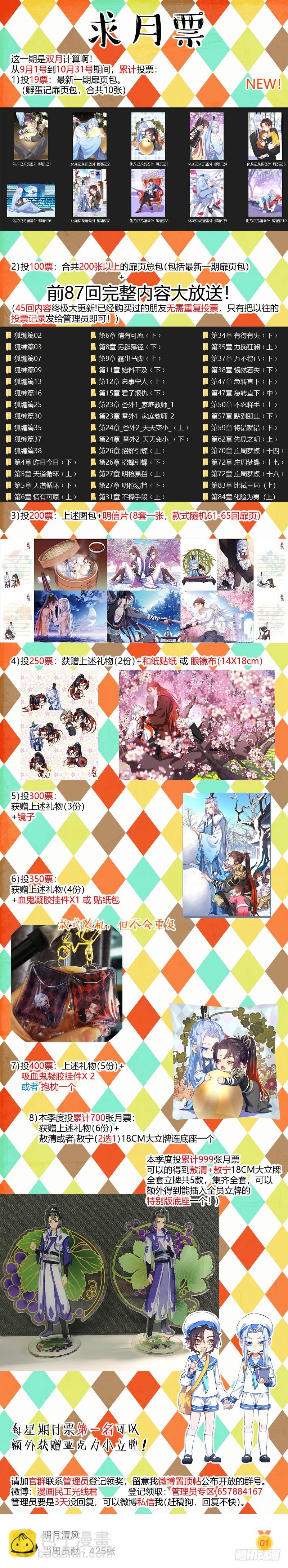 第113章.机关算尽（上）-第294话