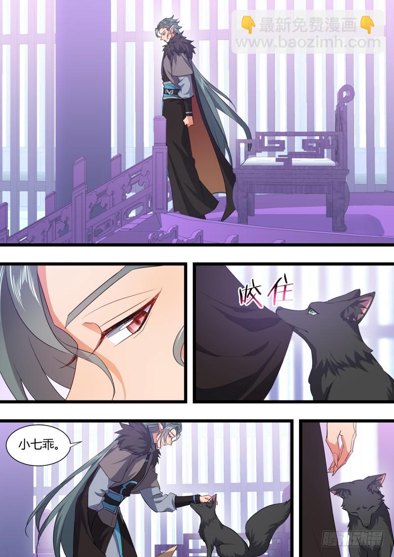 第113章.机关算尽（上）-第294话