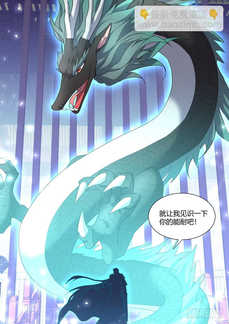 第113章.机关算尽（上）-第294话