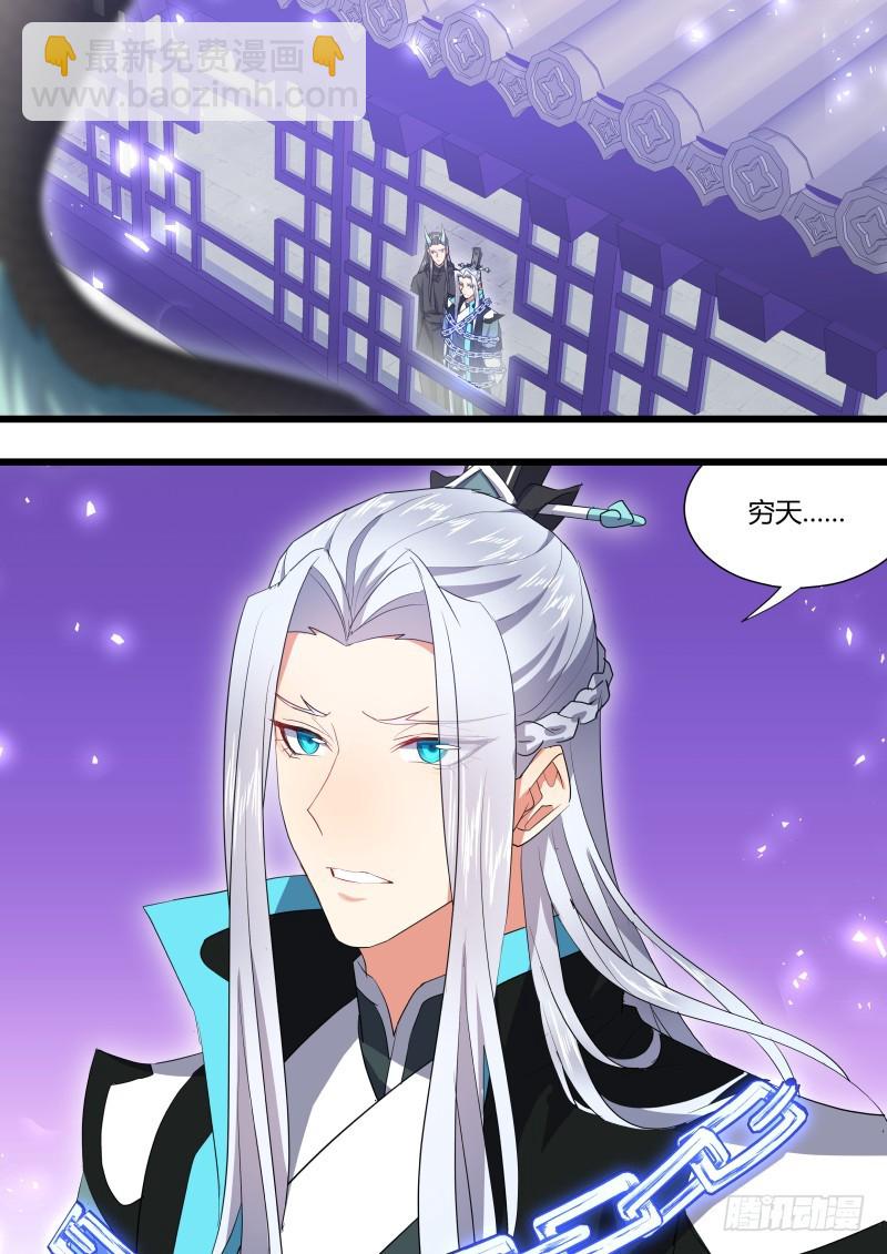 第113章.机关算尽（上）-第294话