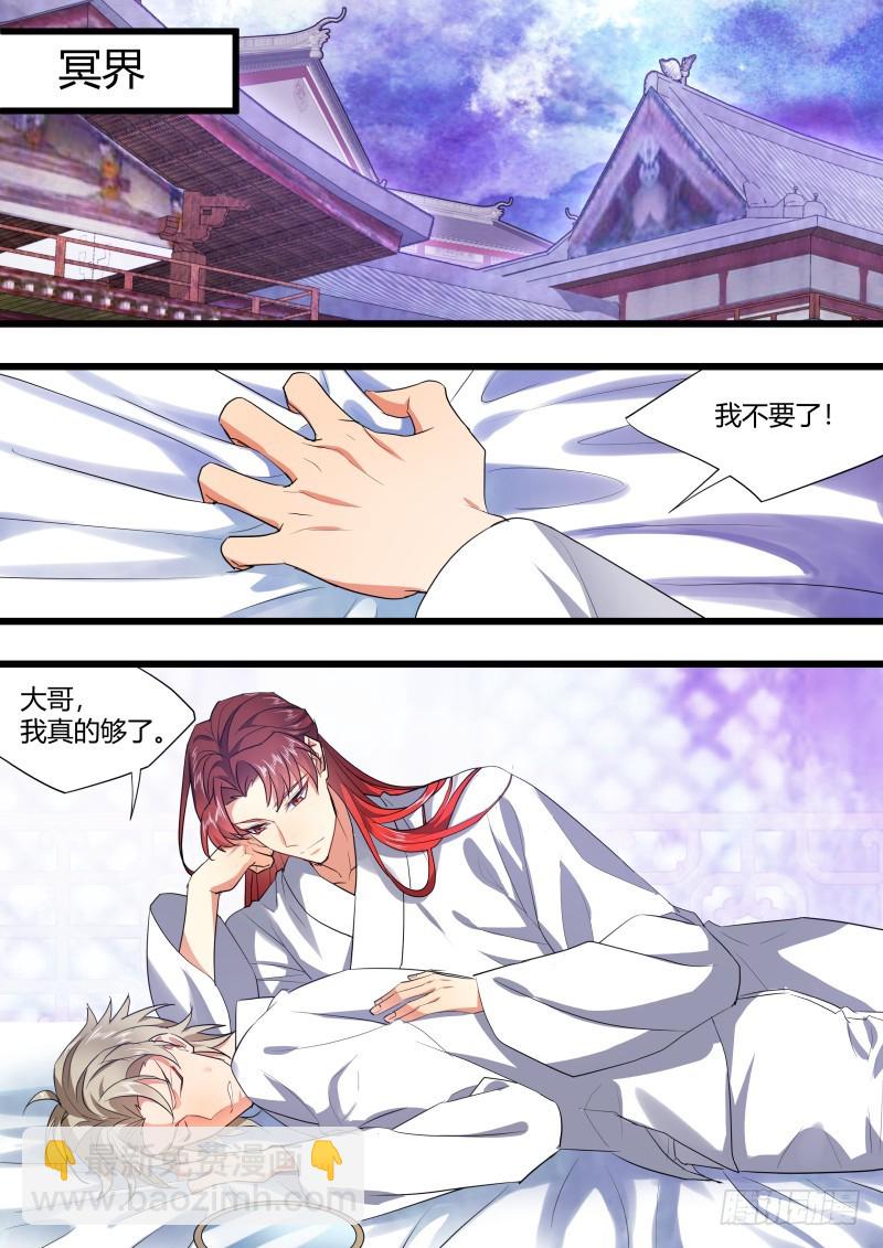 第113章.机关算尽（上）-第294话