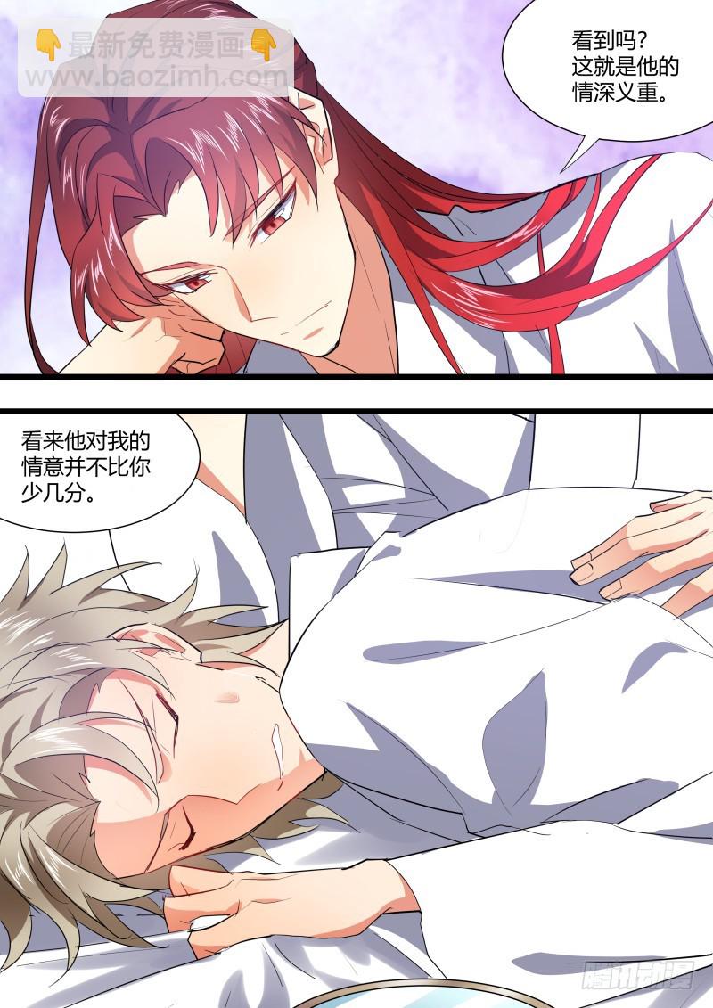 第113章.机关算尽（上）-第294话