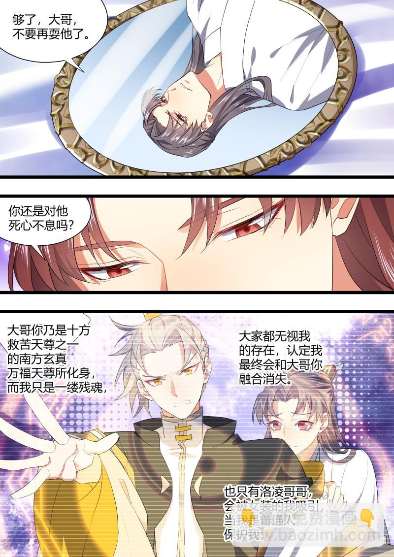 第113章.机关算尽（上）-第294话
