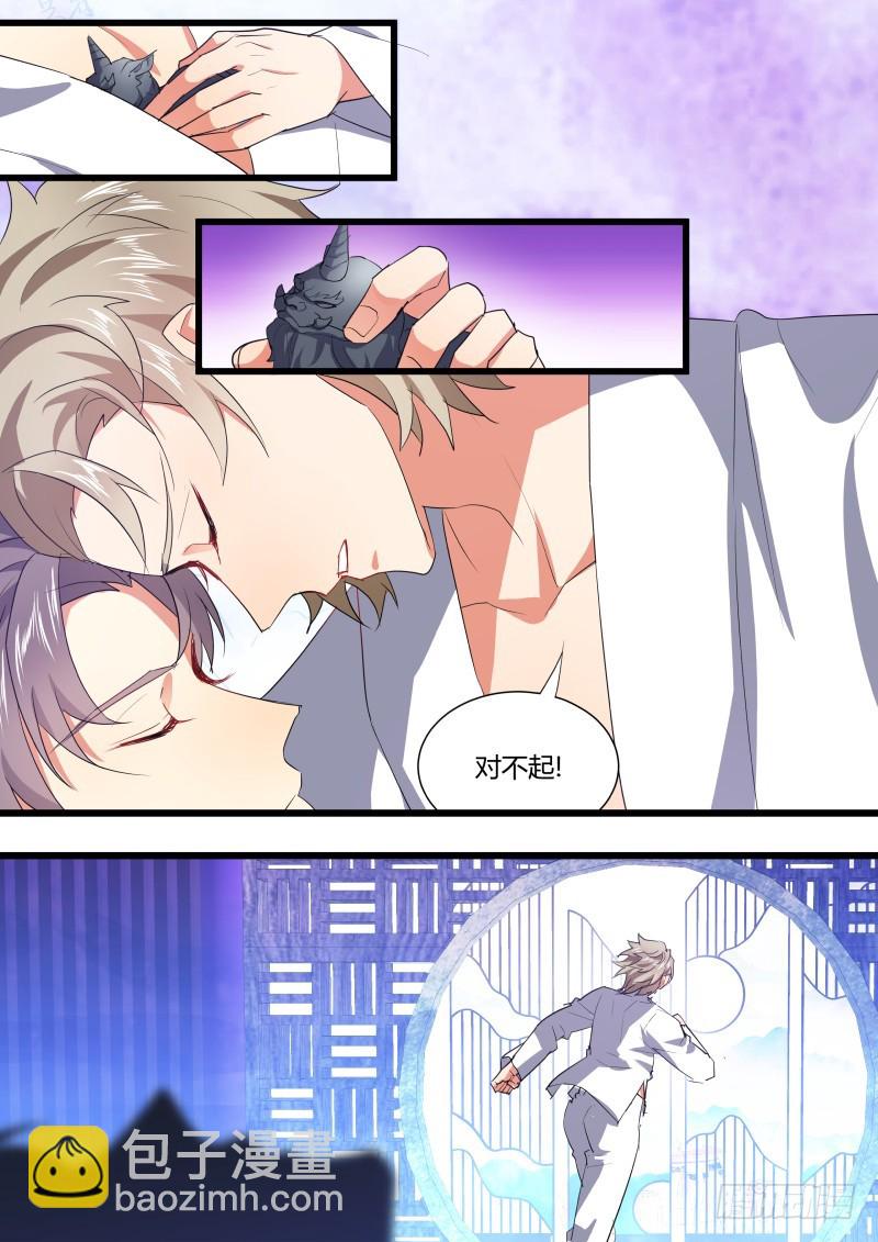第114章.不择手段（上）-第296话