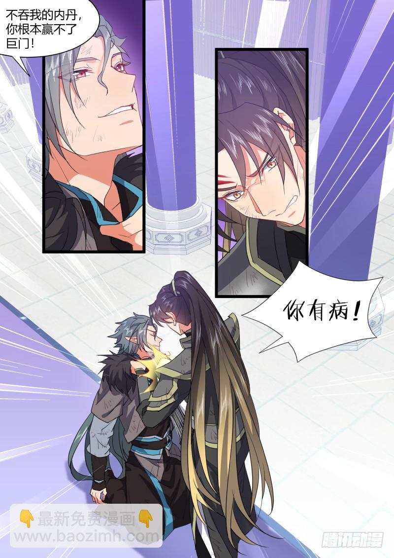 第114章.不择手段（上）-第296话