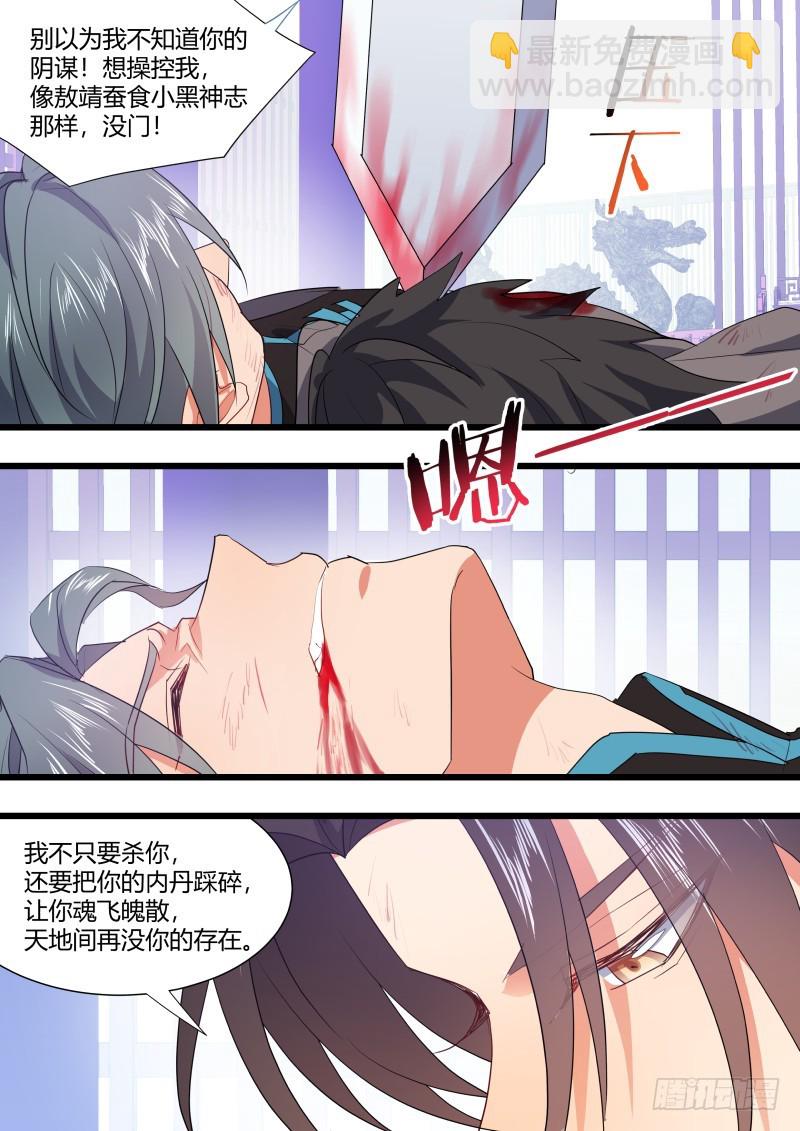 第114章.不择手段（上）-第296话