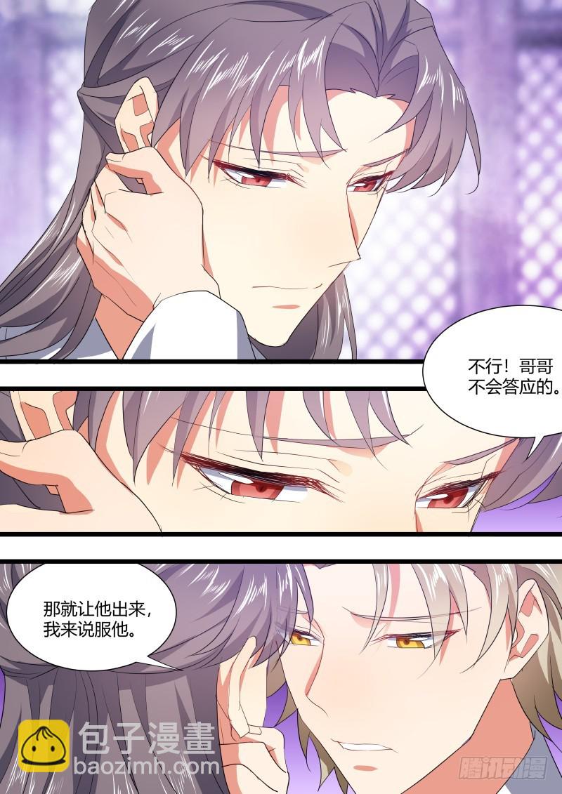 第114章.不择手段（上）-第296话