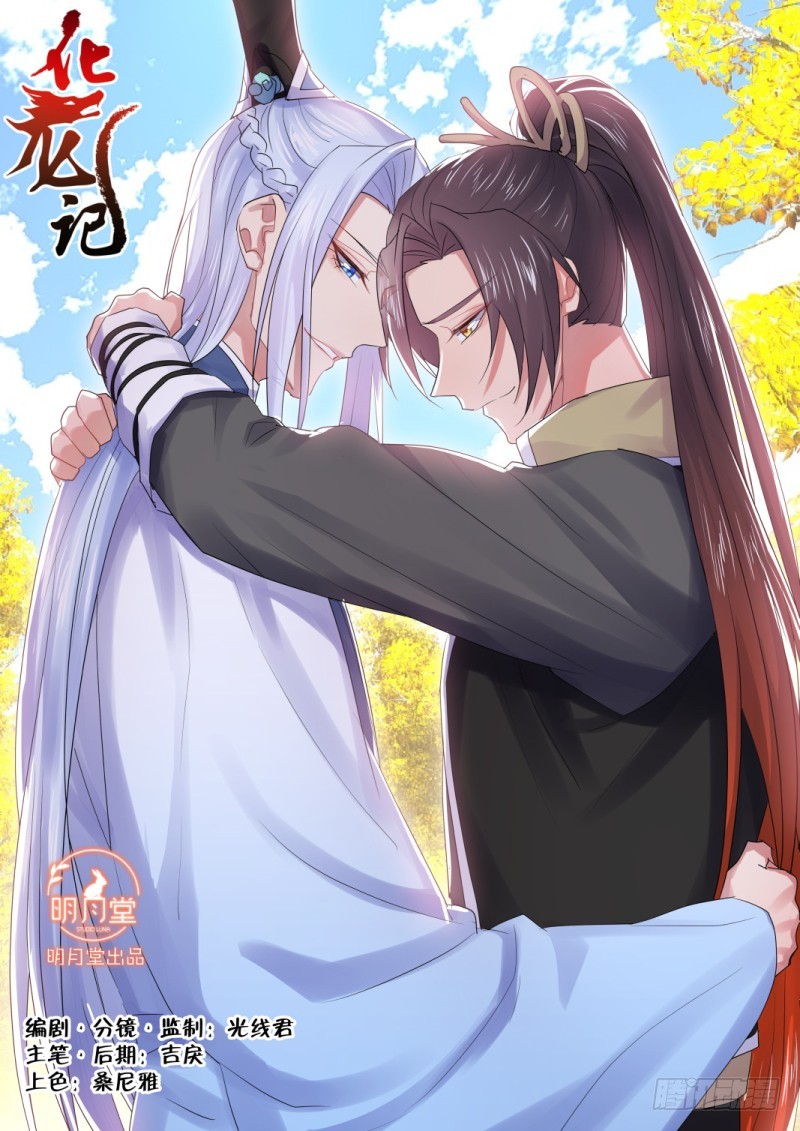 孵蛋记（十一）-第298话