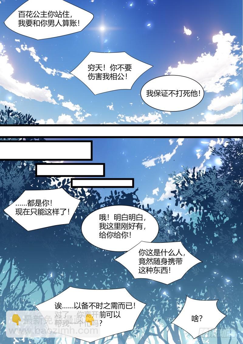 孵蛋记（十一）-第298话