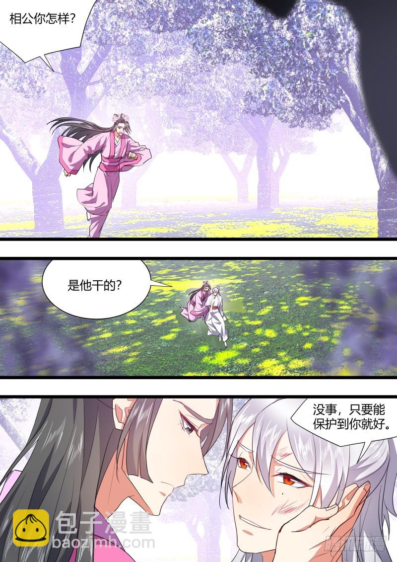 孵蛋记（十一）-第298话