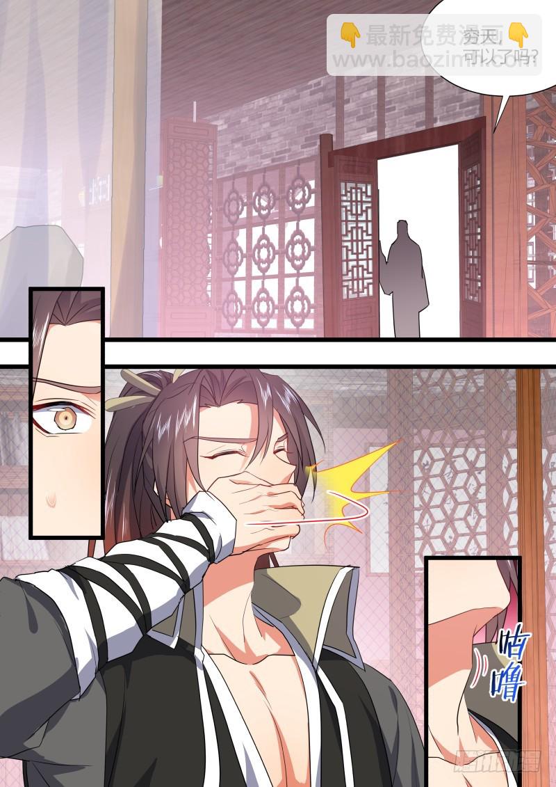 孵蛋记（十一）-第298话