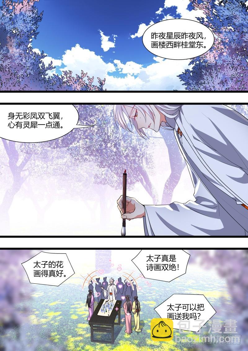孵蛋记（十一）-第298话