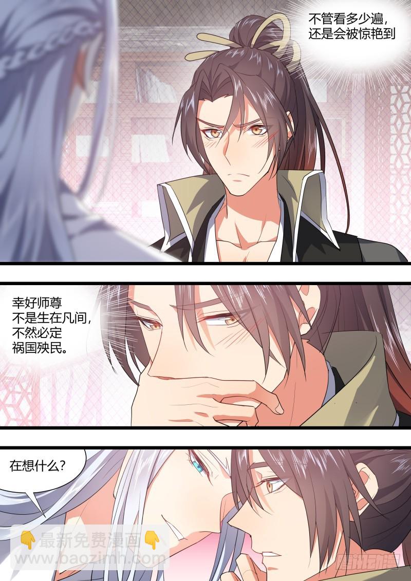 孵蛋记（十一）-第298话