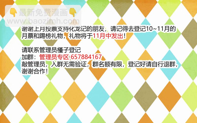 孵蛋记（十一）-第298话