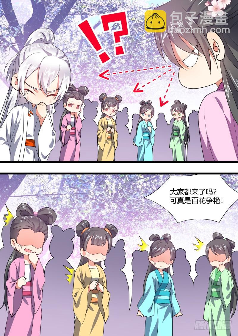 孵蛋记（十一）-第298话