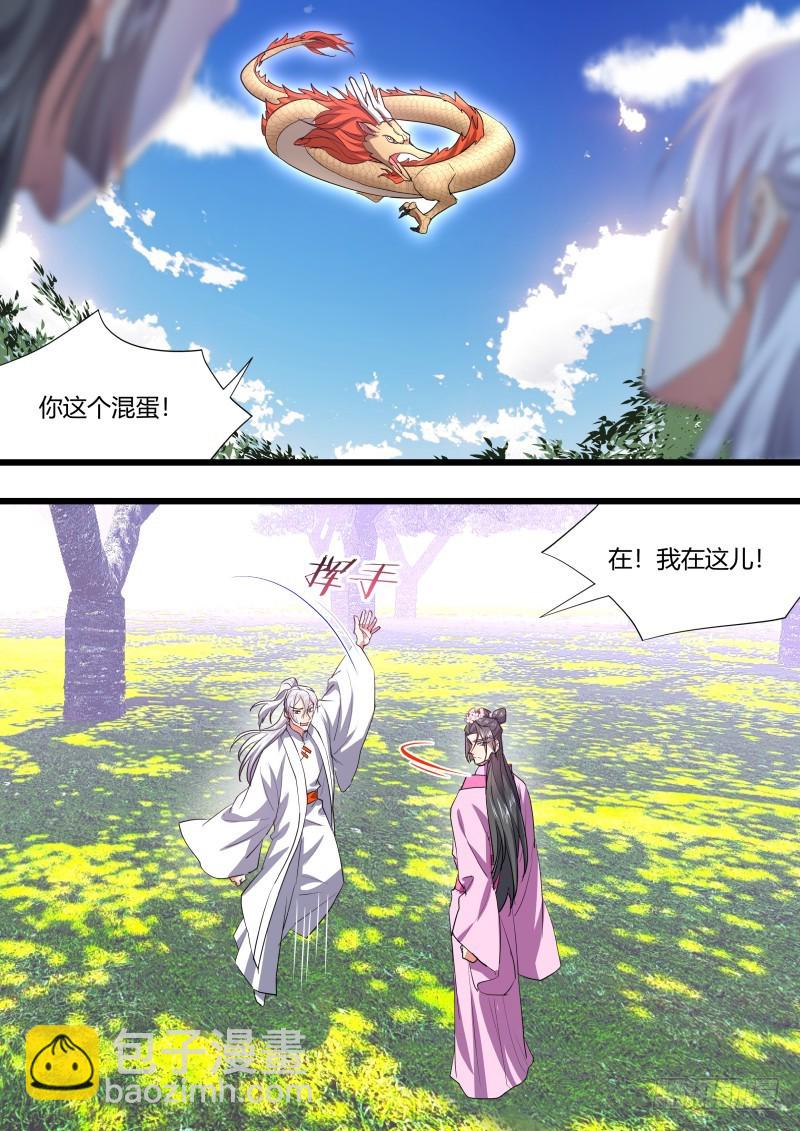 孵蛋记（十一）-第298话