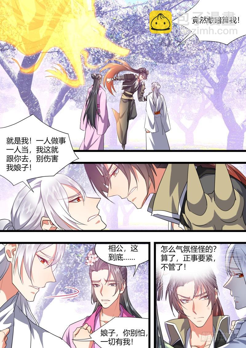 孵蛋记（十一）-第298话