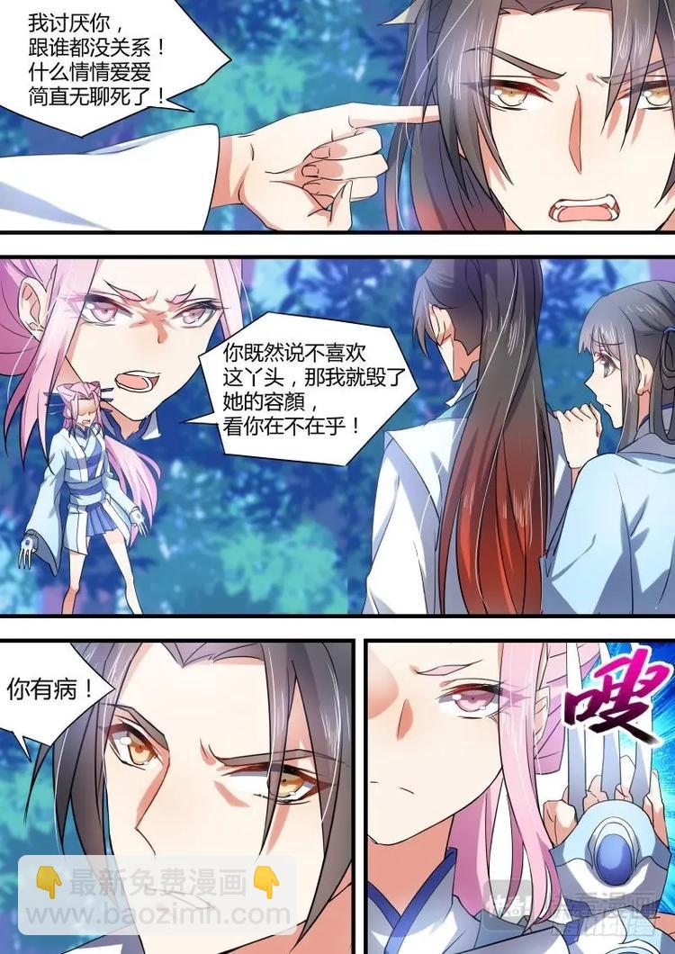 第36话 第二十章 以德报怨 ﹙上﹚-第36话