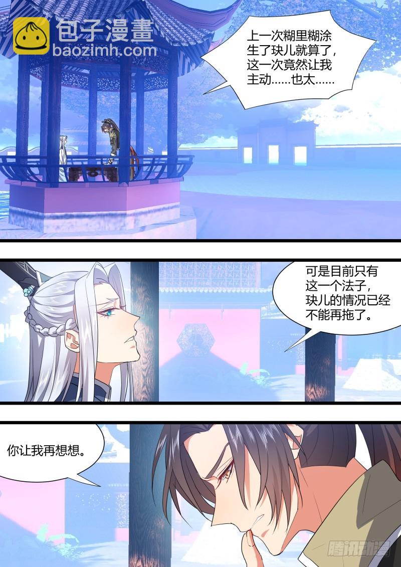 孵蛋记（十四）-第302话